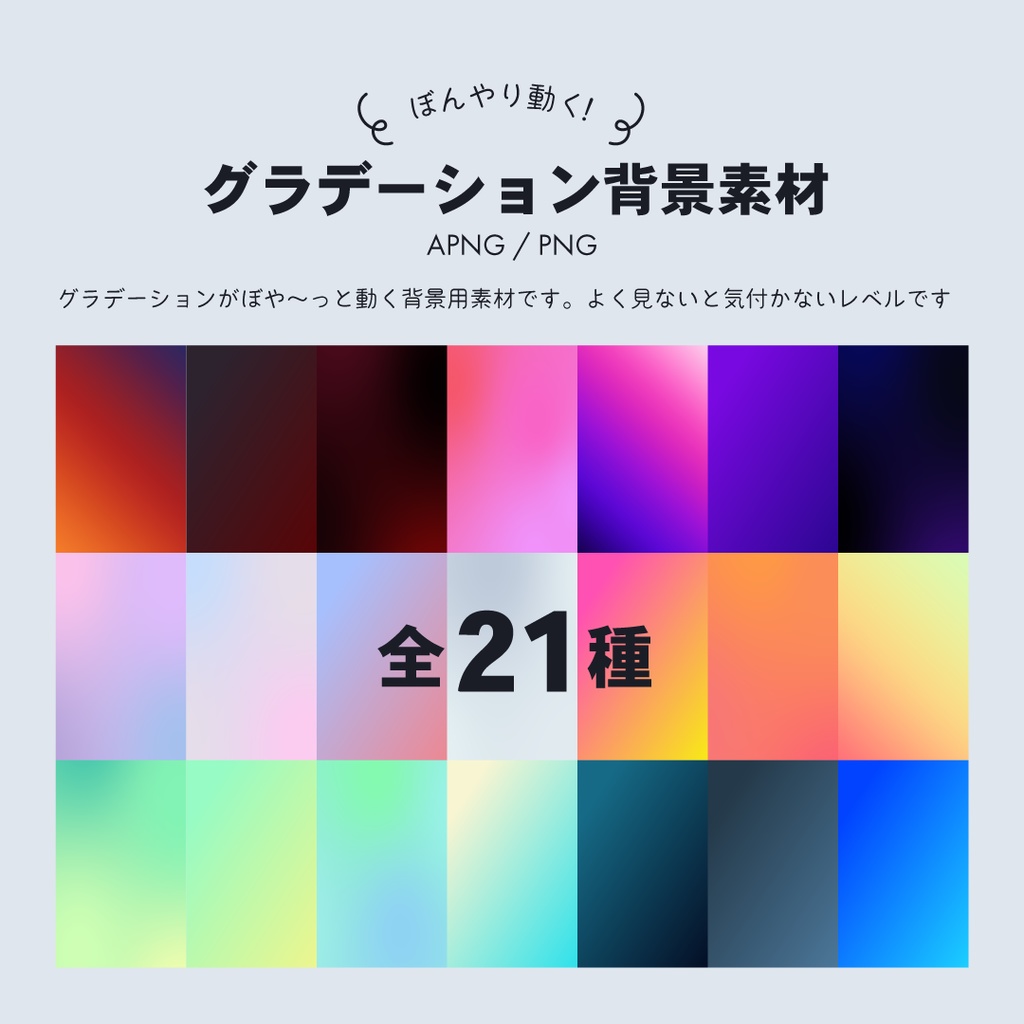 【ZIP/APNG有】グラデ部屋素材