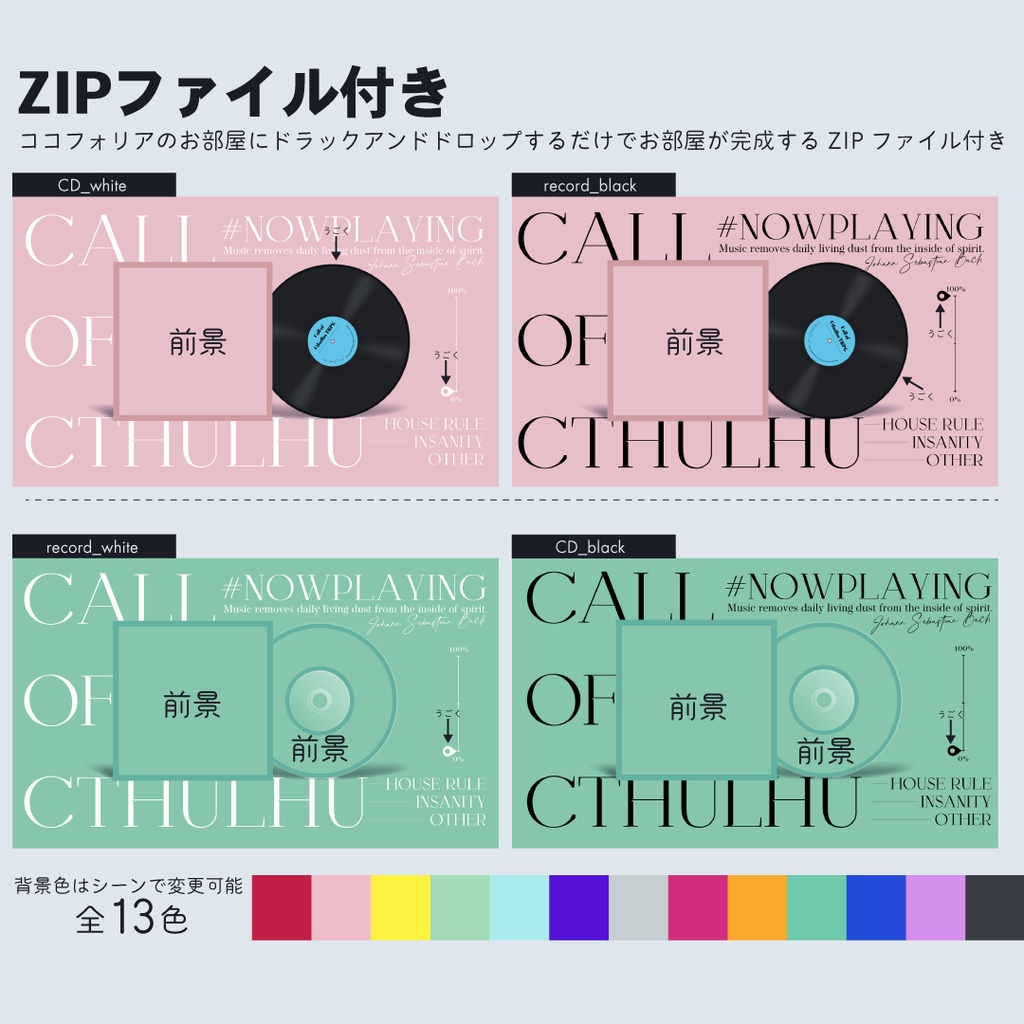 【ZIP/APNG有】クトゥルフ神話TRPG用ココフォリア部屋素材_vol.2【SPLL:E107661】