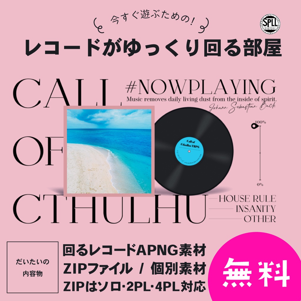 【ZIP/APNG有】クトゥルフ神話TRPG用ココフォリア部屋素材_vol.2【SPLL:E107661】