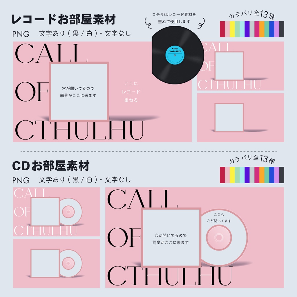 【ZIP/APNG有】クトゥルフ神話TRPG用ココフォリア部屋素材_vol.2【SPLL:E107661】