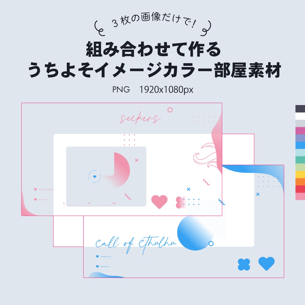 【無料/ZIP有】クトゥルフ神話TRPG用ココフォリア部屋素材_vol.3【SPLL:E108650】