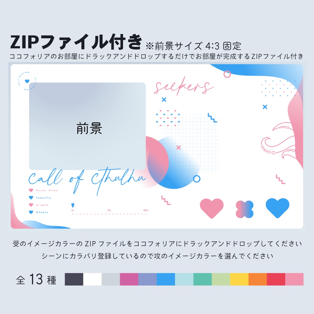 【無料/ZIP有】クトゥルフ神話TRPG用ココフォリア部屋素材_vol.3【SPLL:E108650】