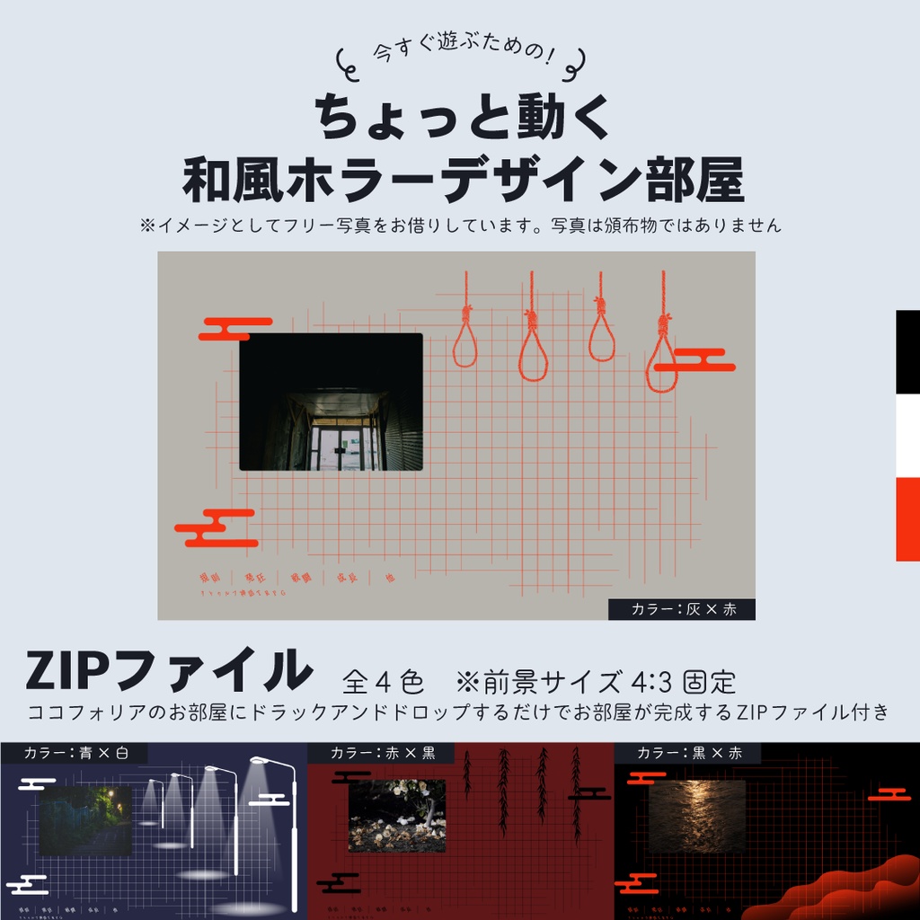 【ZIP/APNG有】クトゥルフ神話TRPG用ココフォリア部屋素材_vol.4【SPLL:E119452】