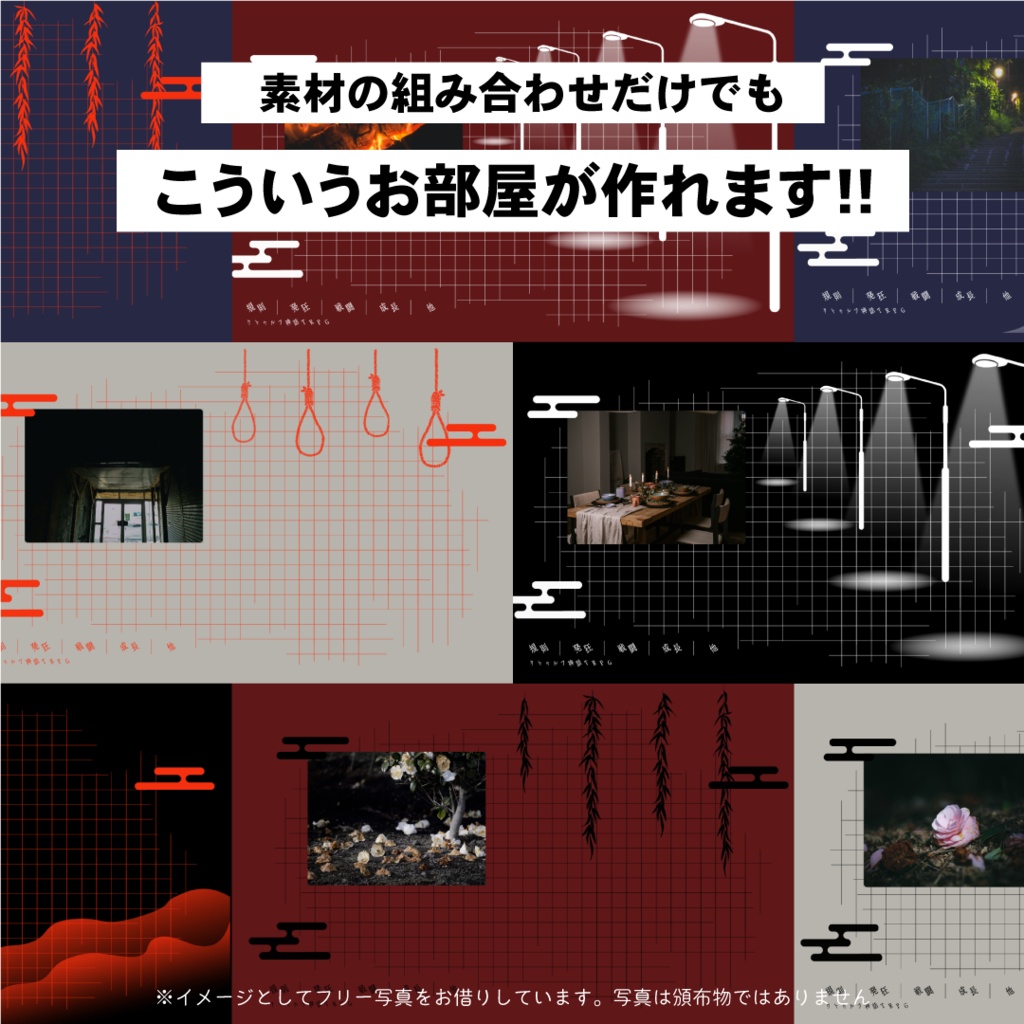 【ZIP/APNG有】クトゥルフ神話TRPG用ココフォリア部屋素材_vol.4【SPLL:E119452】