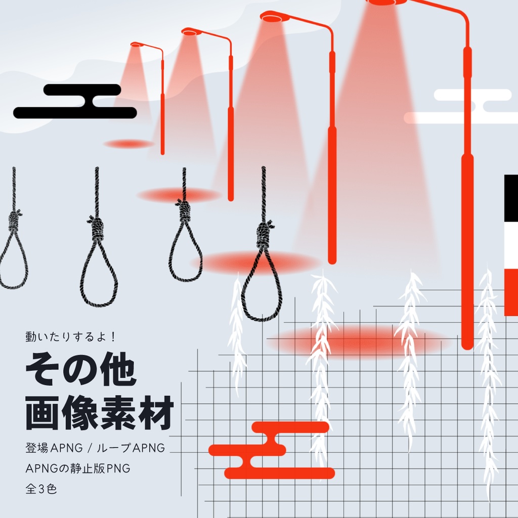 【ZIP/APNG有】クトゥルフ神話TRPG用ココフォリア部屋素材_vol.4【SPLL:E119452】