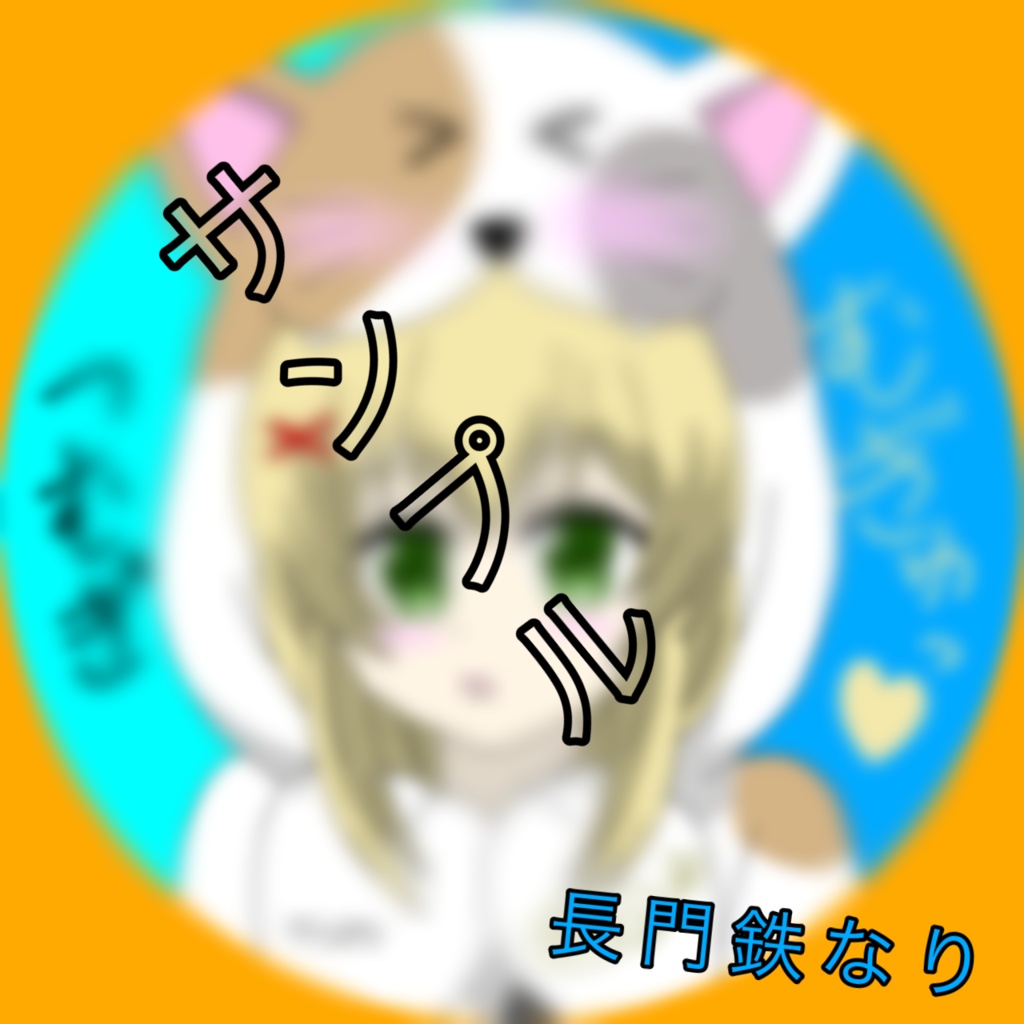 紬ヴェンダースデジタルイラスト