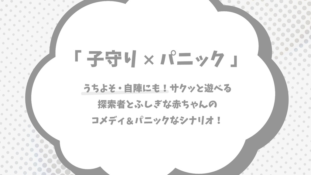 コズミック★ベイビーパニック!!【SPLL:E199463】