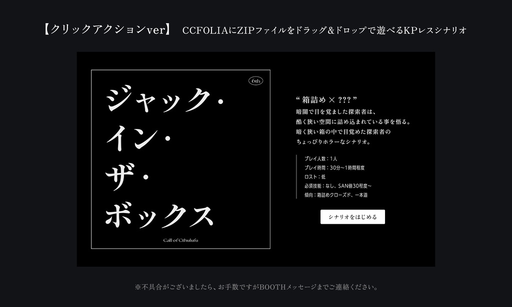 ジャック・イン・ザ・ボックス