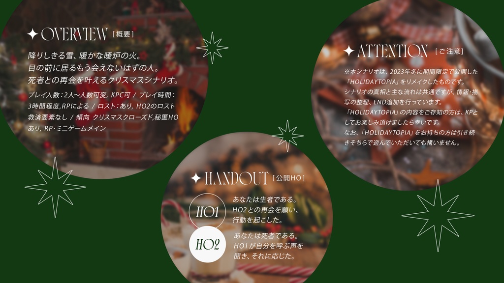 HOLIDAYTOPIA【SPLL:E194894】