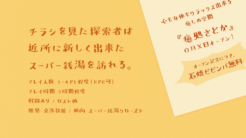 ビビンバ・バンバン【SPLL:E197887】