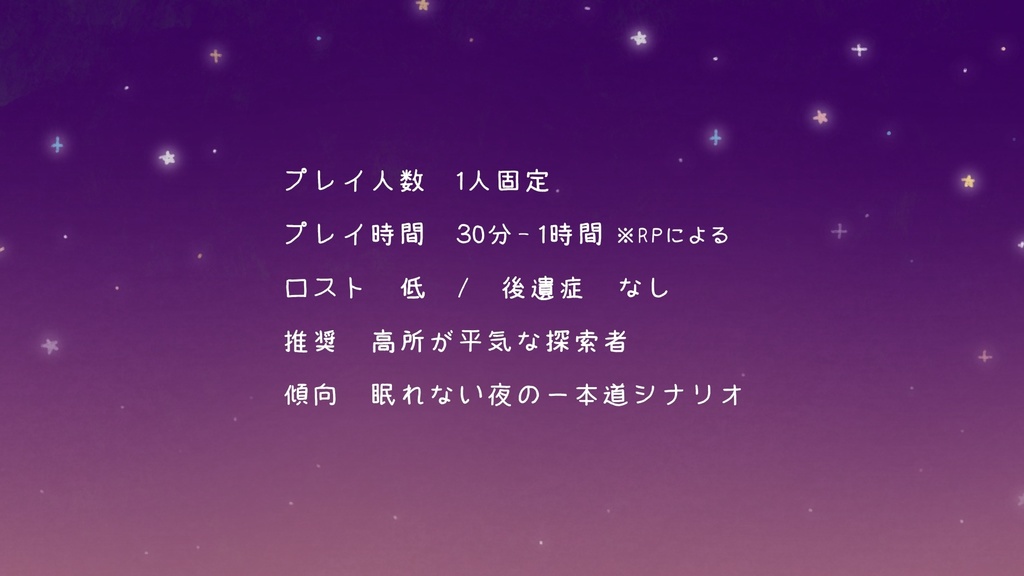 ホットミルクとそらとぶベッド