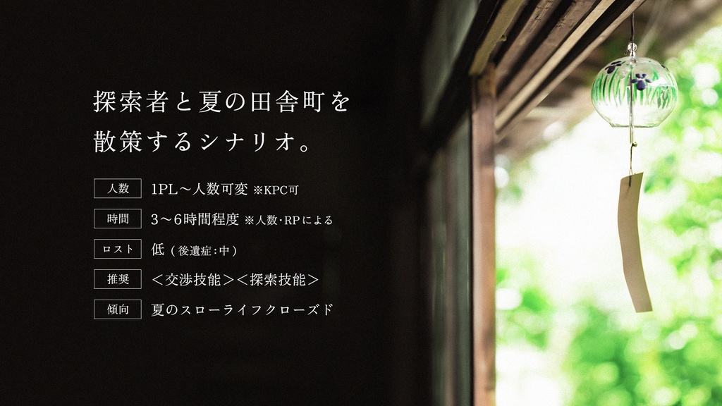 夏影が覆う【SPLL:E195945】