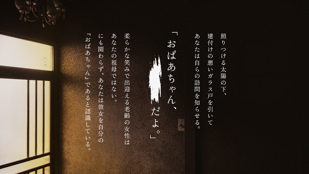 夏影が覆う【SPLL:E195945】