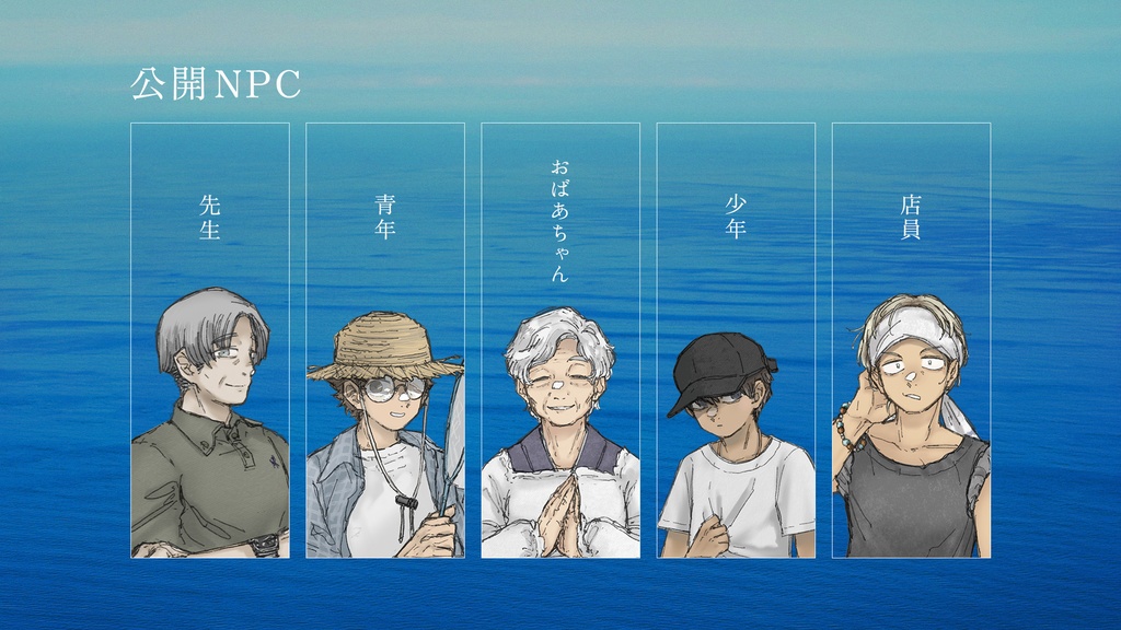 夏影が覆う【SPLL:E195945】