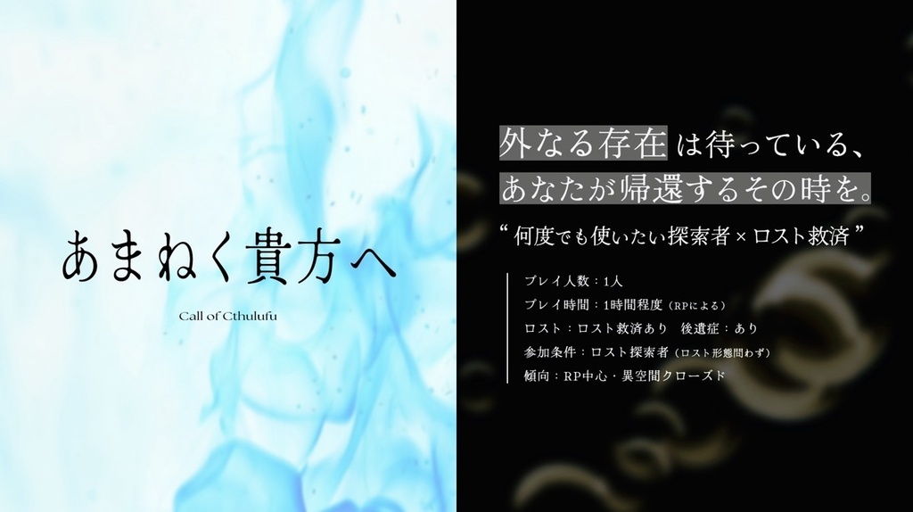 【書籍版】CoC短編シナリオ集「ひとくちサイズの神話集」