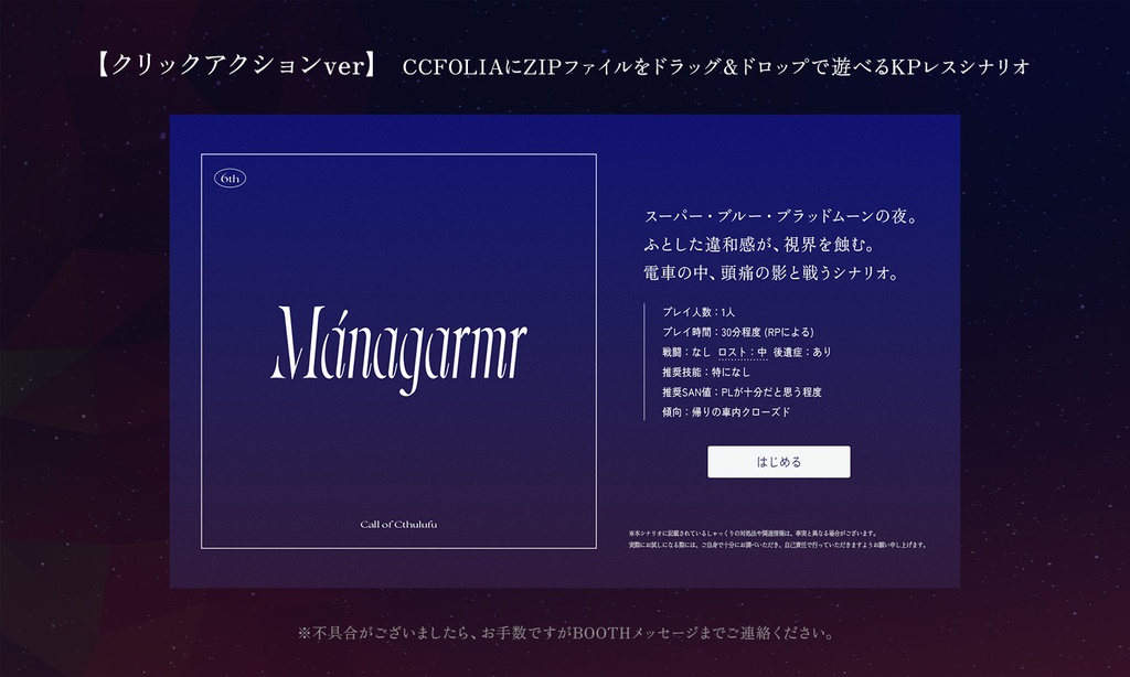 Mánagarmr【SPLL:E188347】