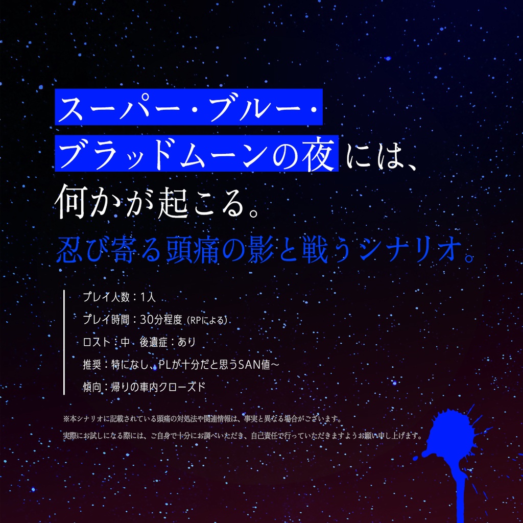 Mánagarmr【SPLL:E188347】