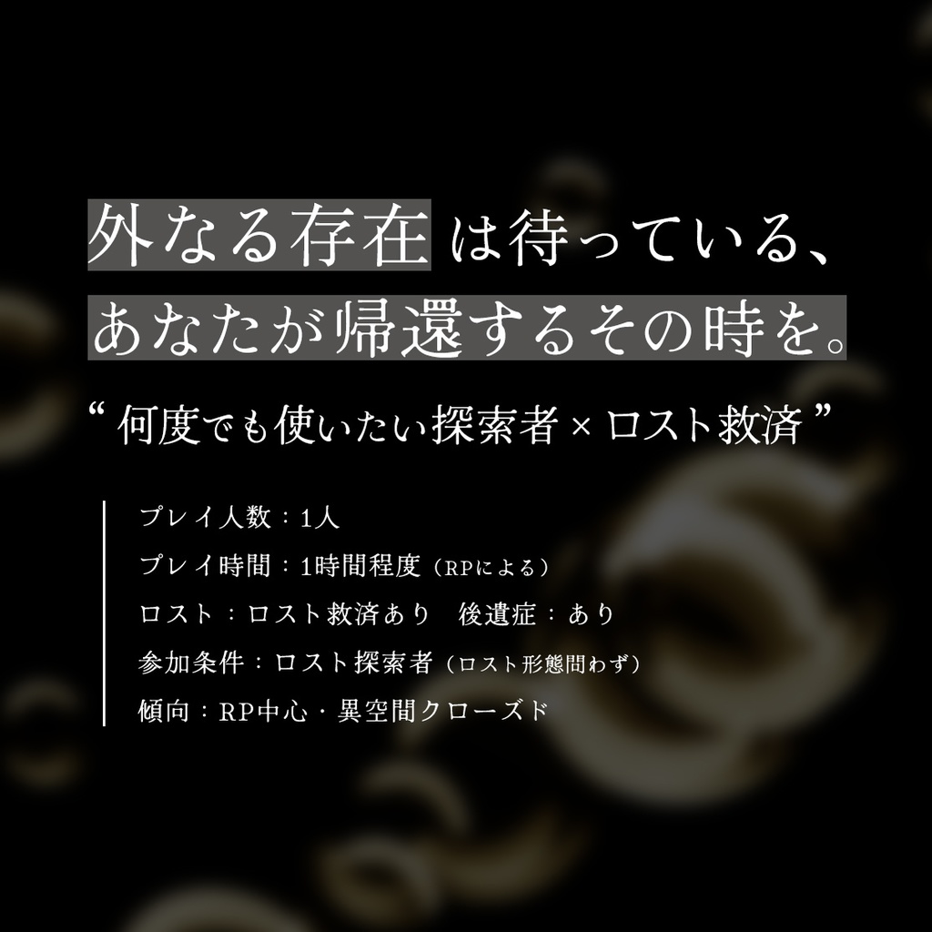 あまねく貴方へ【SPLL:E188348】