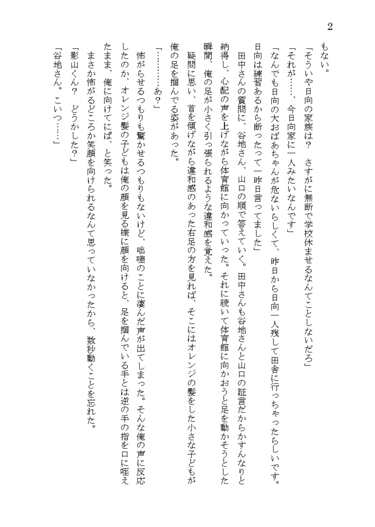 占いのご利用にはご注意を!