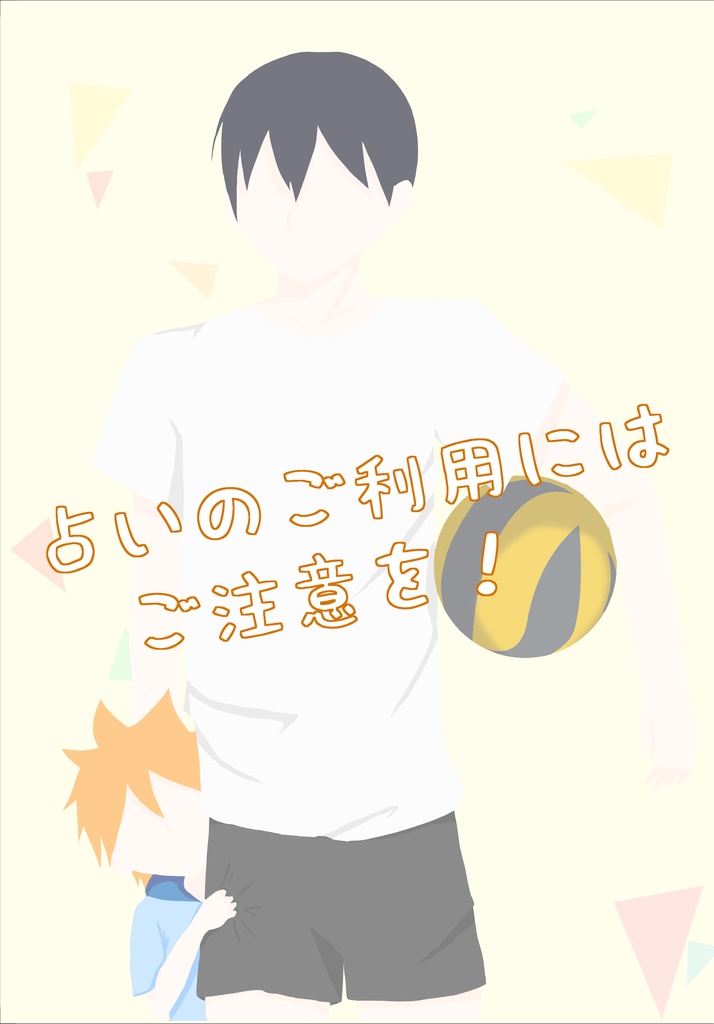 占いのご利用にはご注意を！