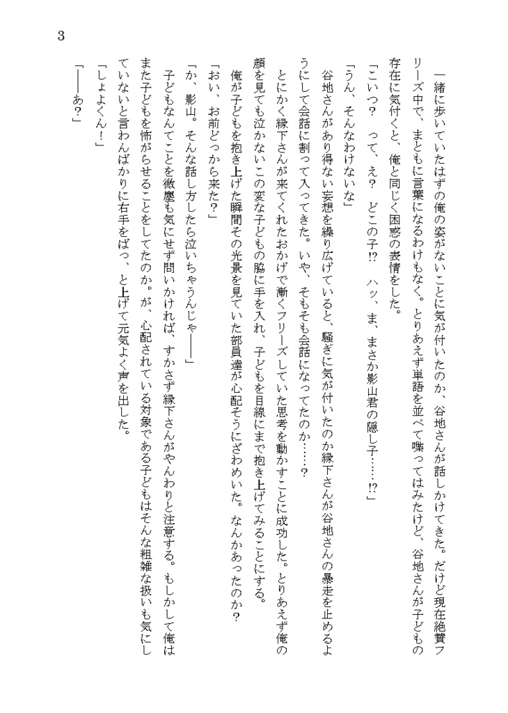 占いのご利用にはご注意を!