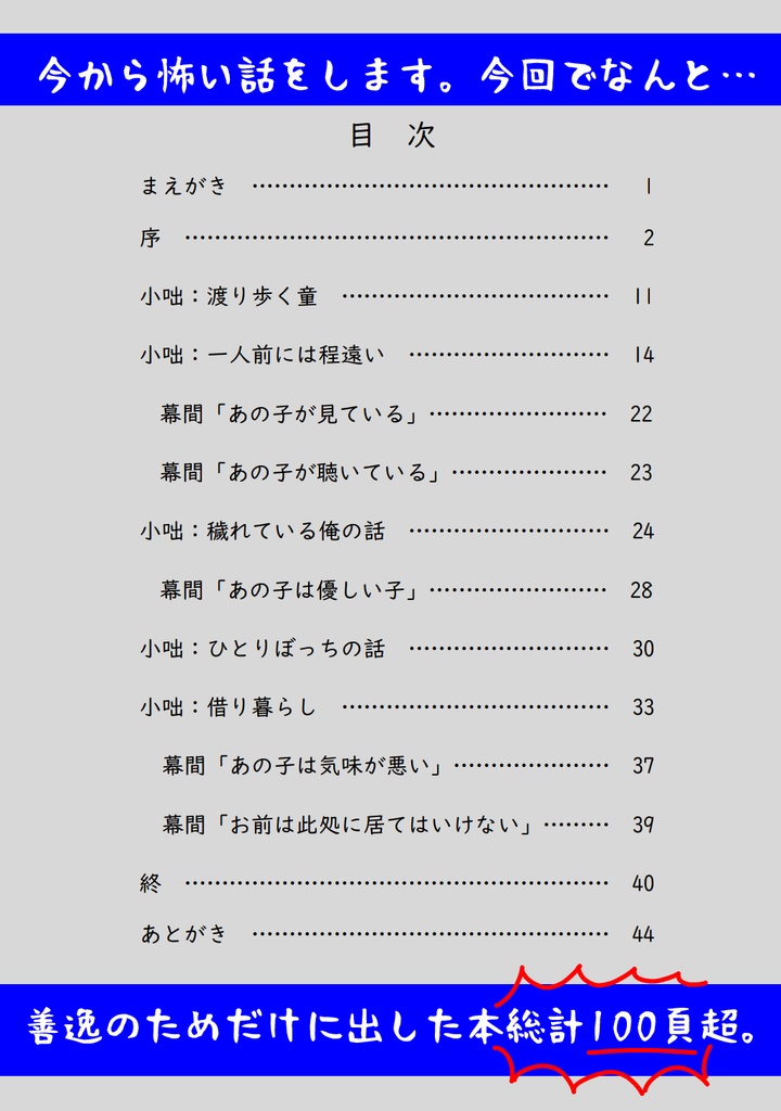 善逸本『なんでもない俺の話』