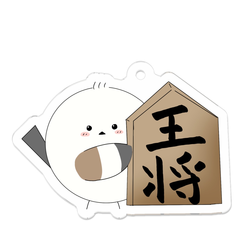 だいふく　アクリルキーホルダー （将棋）