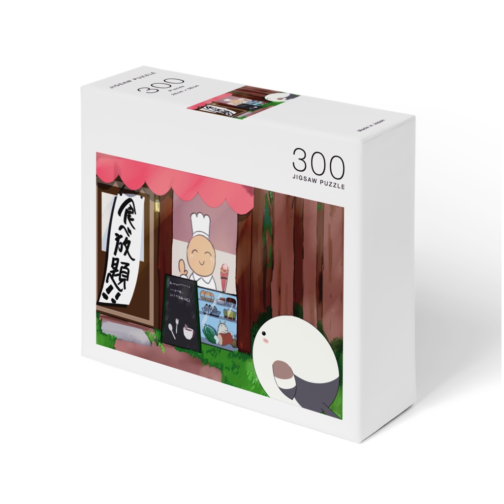だいふく　パズル