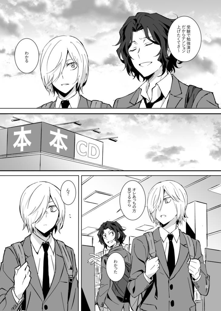 折本(カサコ個人)+ポスカ(やまし個人)セット