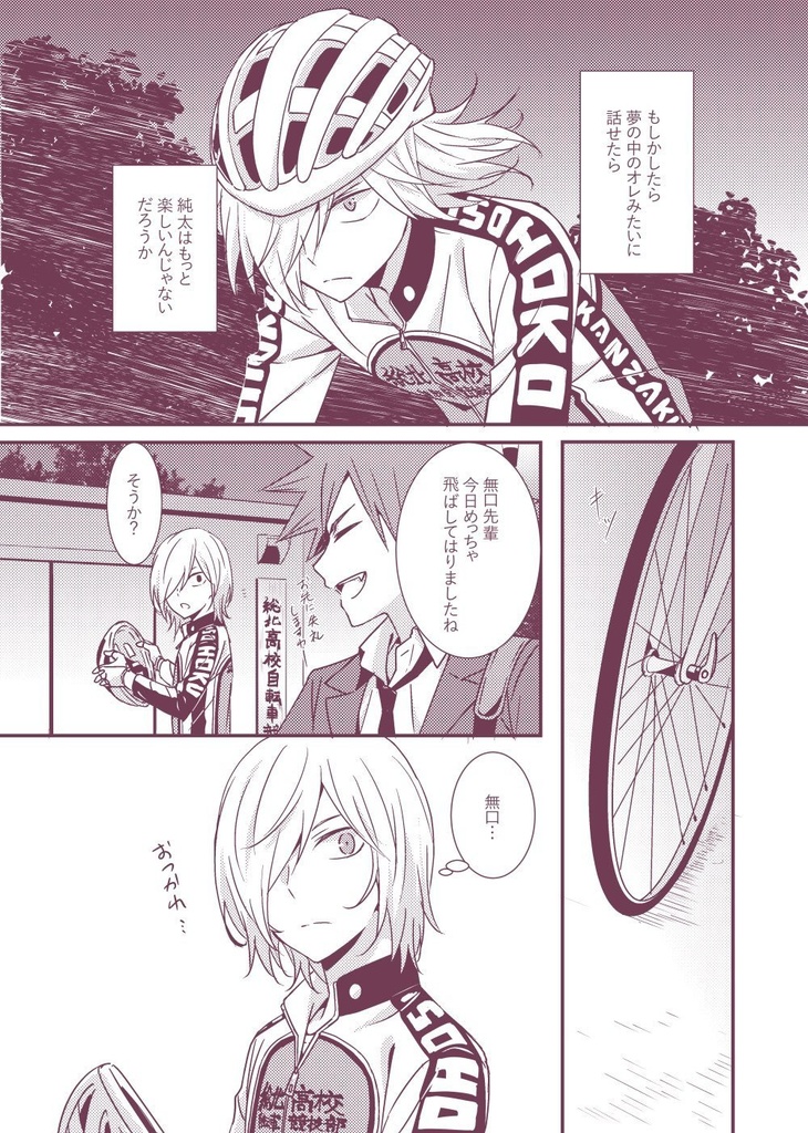 ゆめにはなえむ