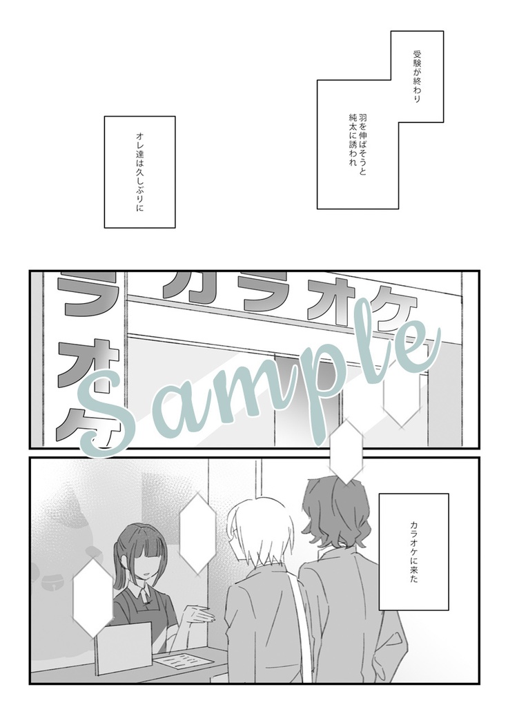 ゆめにはなえむ