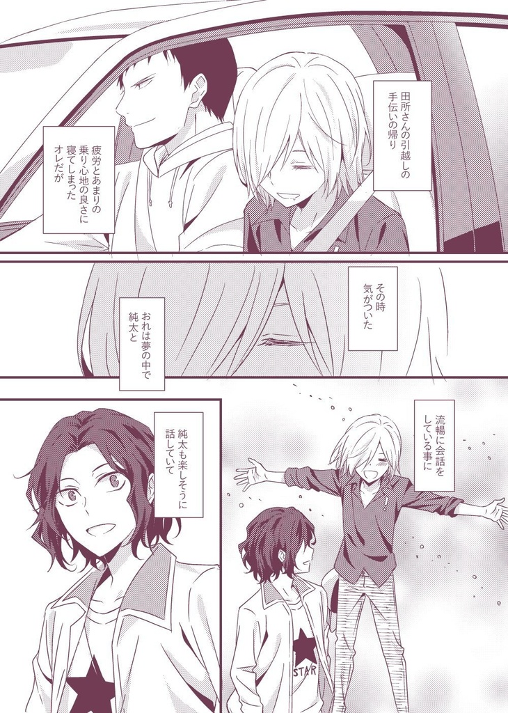 ゆめにはなえむ