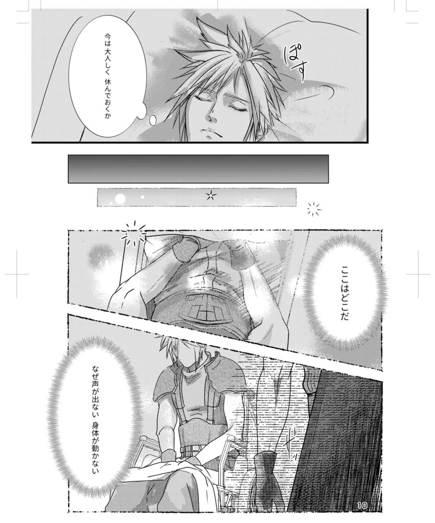 See you in dreams【前編】