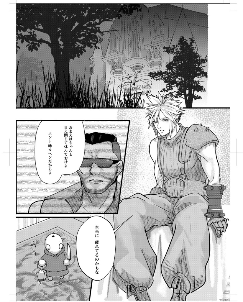 See you in dreams【前編】