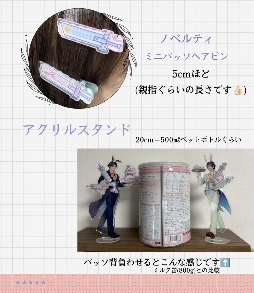 【2ndザックス】執事コスチュームアクリルスタンド