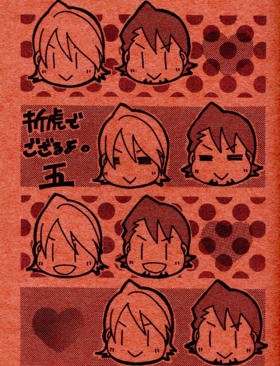 折虎でござるよ。五