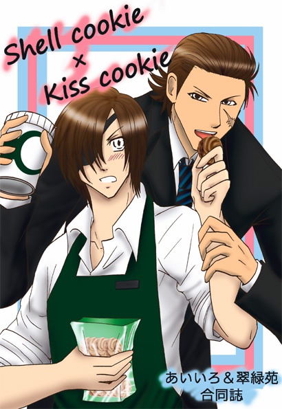 Shell cookie×Kiss cookie