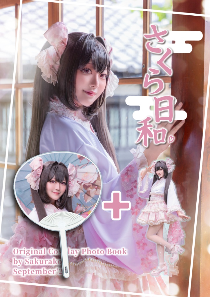 【数量限定】花火大会満喫♡セット