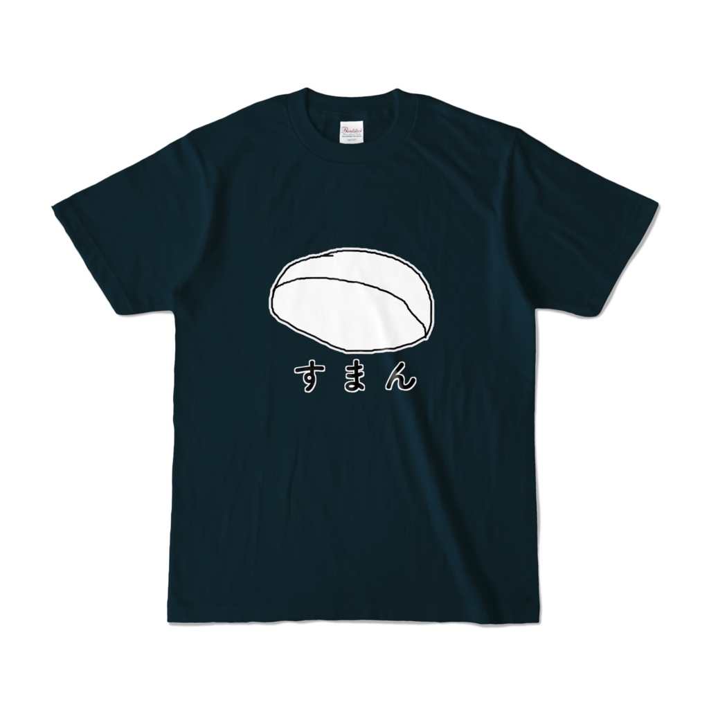 すまんTシャツ(ネイビー)