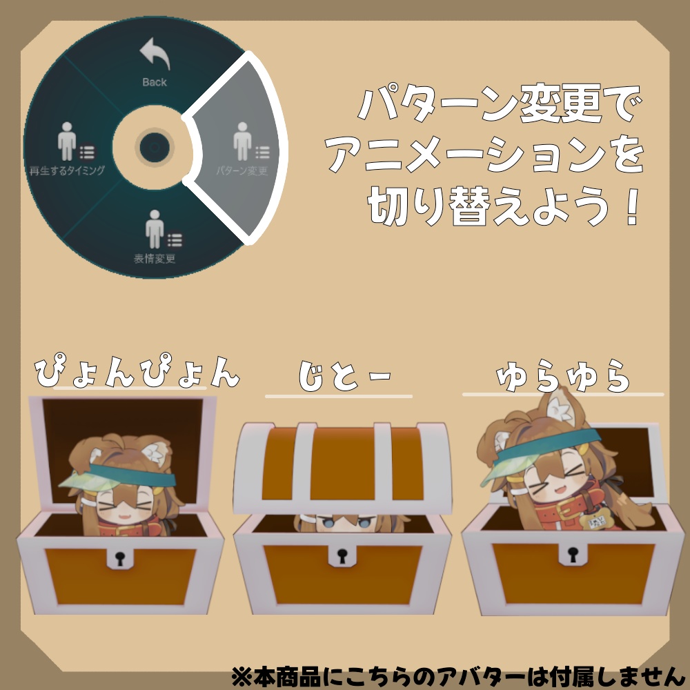 AFK : トレジャーボックス