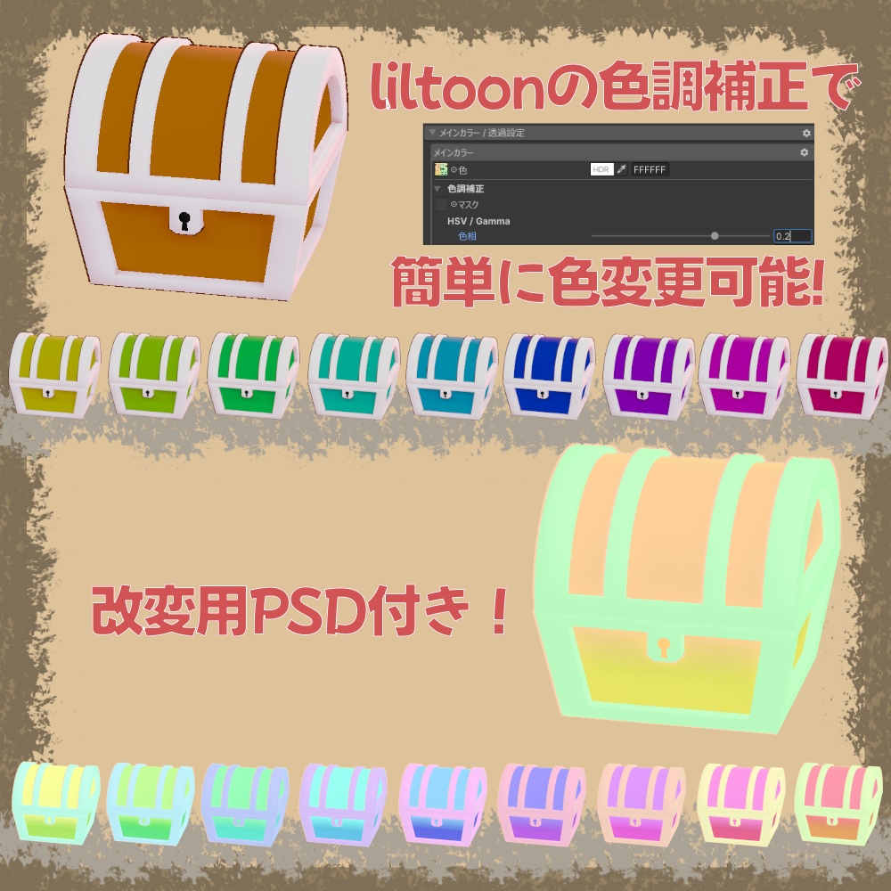 AFK : トレジャーボックス