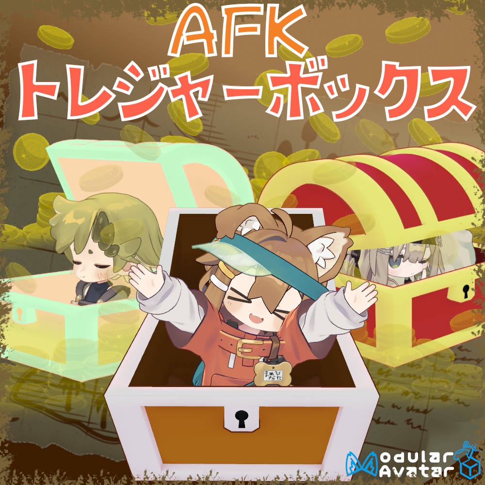 AFK : トレジャーボックス