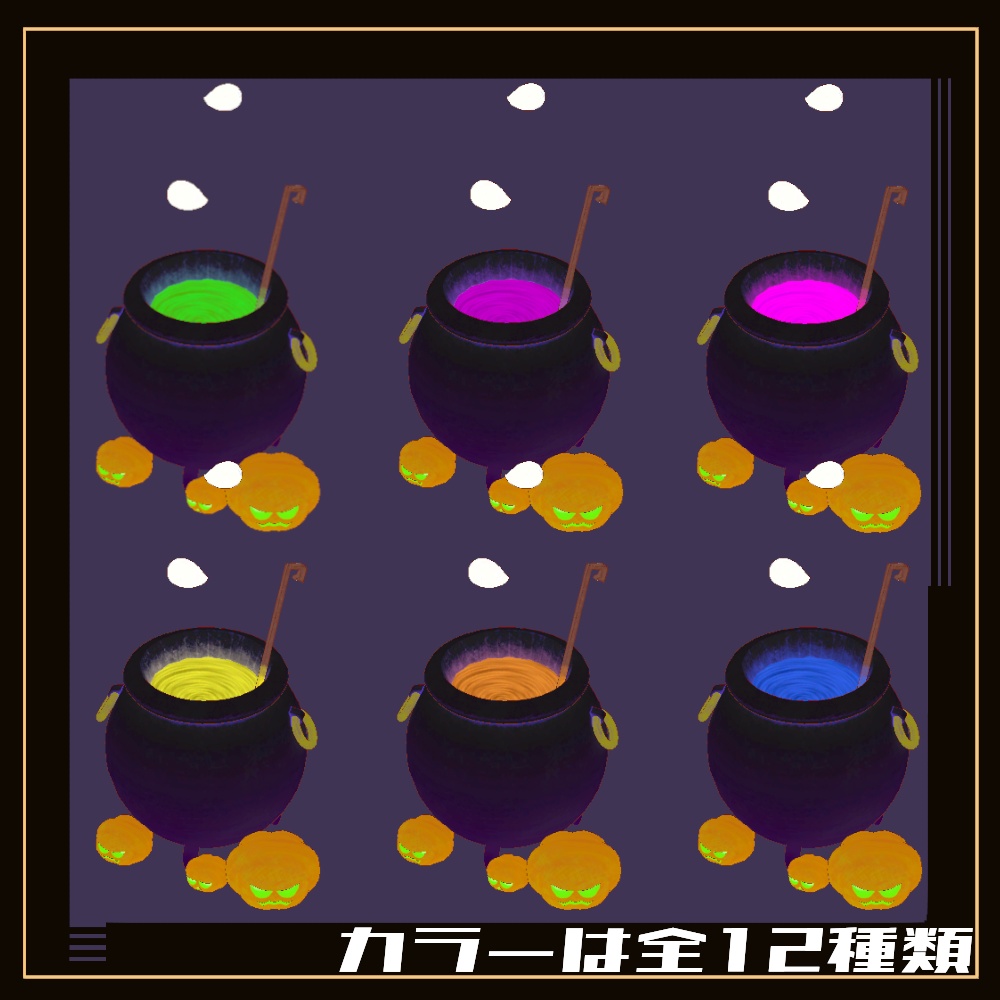 【ハロウィン】AFK : メイルシュトローム