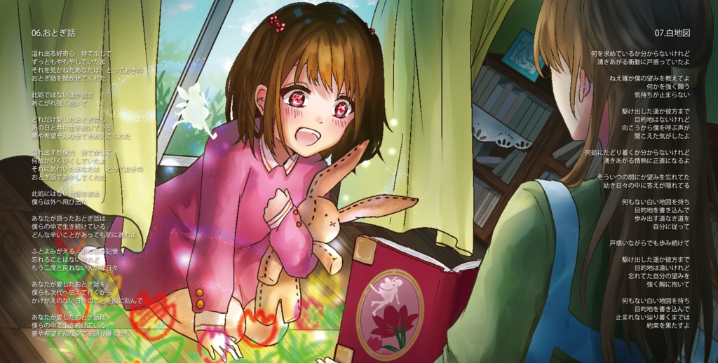 Fairy Tale(1st Full Album)