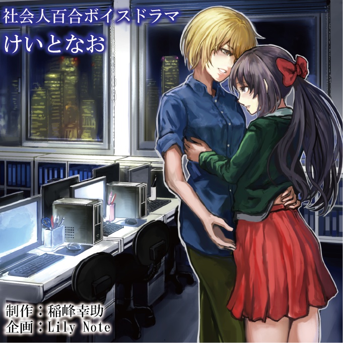 【CD版】けいとなお