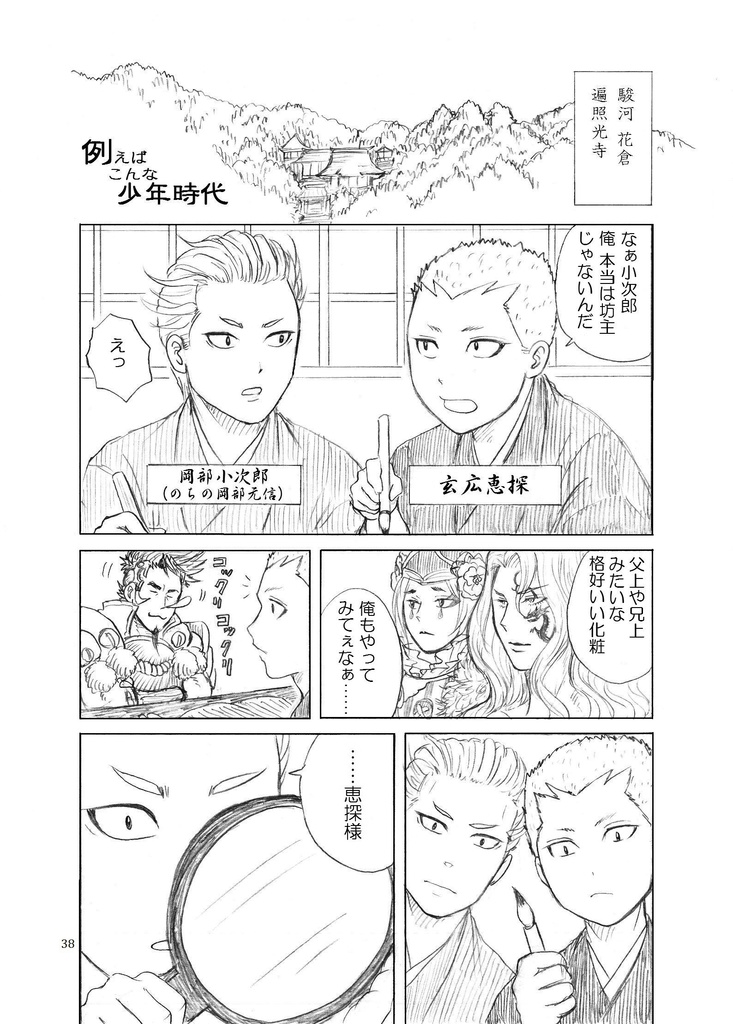 三国志大戦 戦国大戦 0619 蓮花書林 Booth