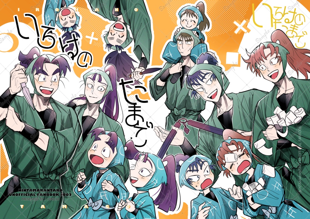 いろはのたまご