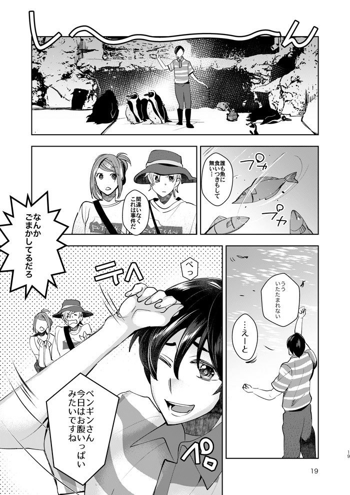 港町ペンギンブルース3 Pdfデータ版 空想結社web売店 Booth