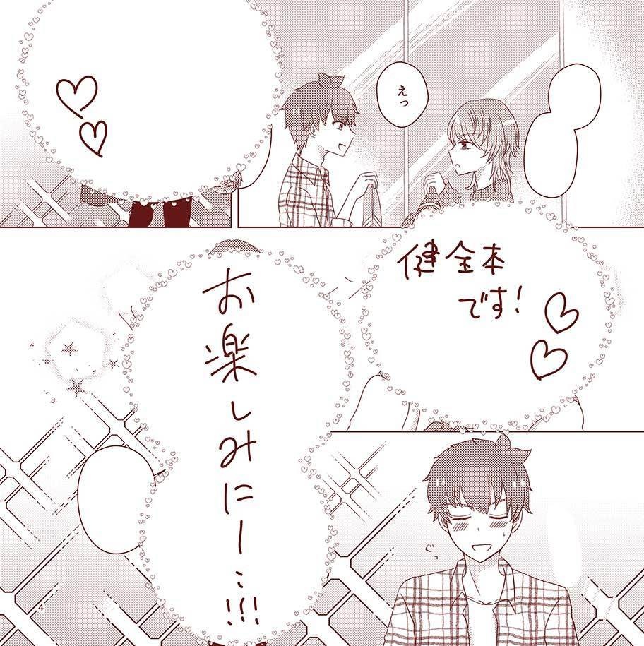 るいるいア・ラ・モード