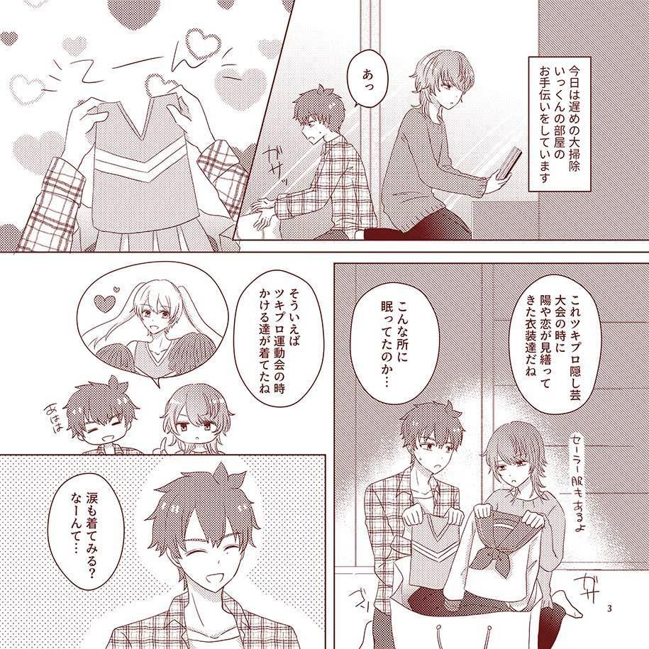 るいるいア・ラ・モード